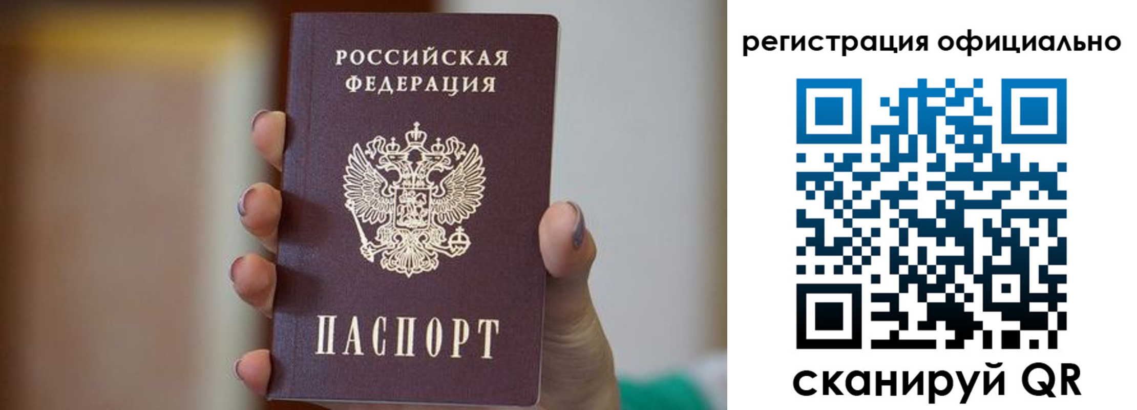 временная регистрация 2025 в Ясном
